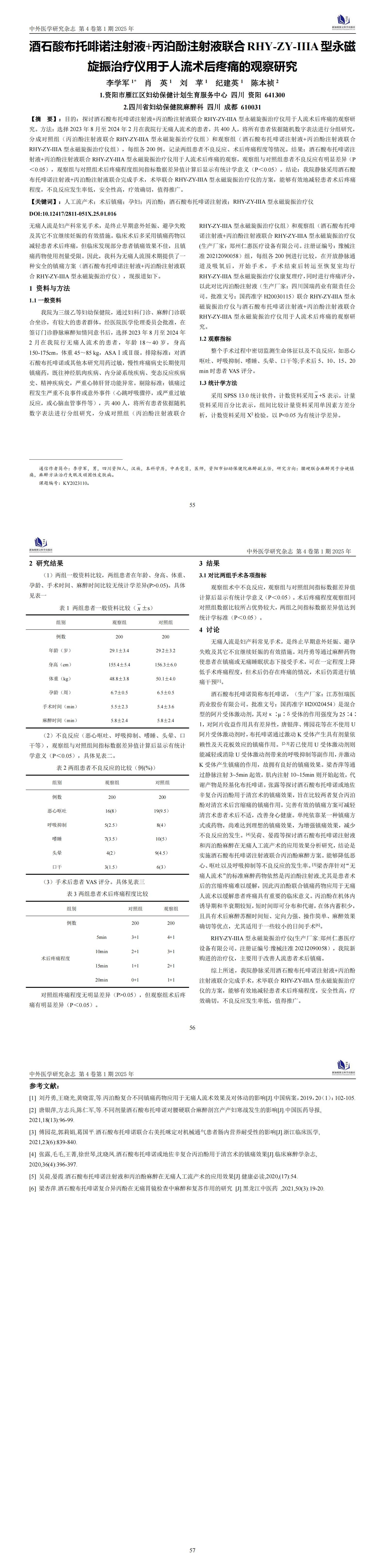 11酒石酸布托啡諾注射液+丙泊酚注射液聯(lián)合RHY-ZY-IIIA型永磁旋振治療儀用于人流術(shù)后疼痛的觀察研究_00.jpg